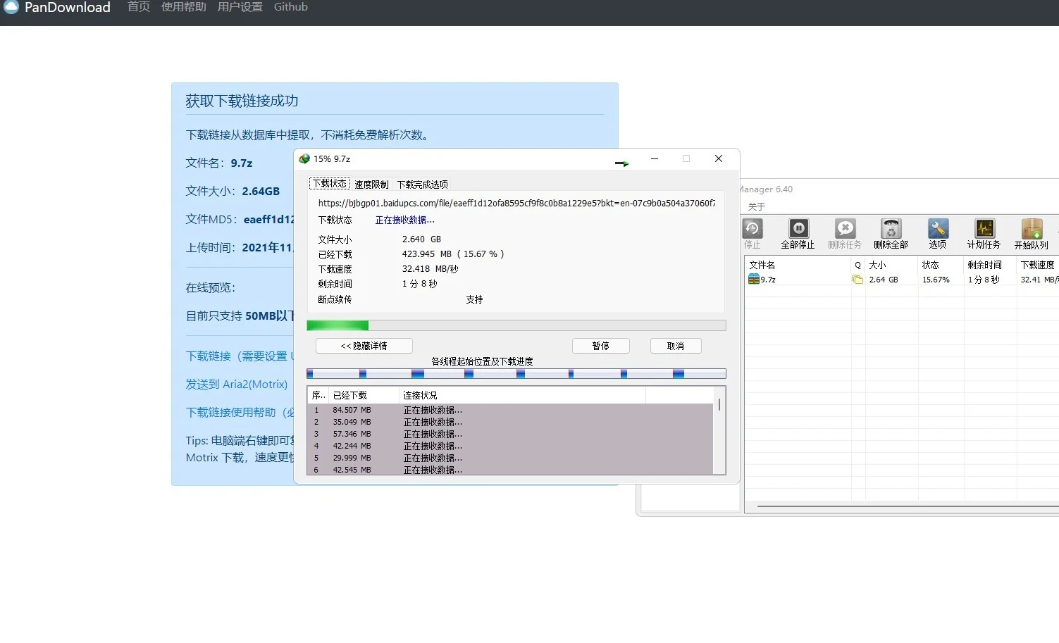 百度网盘下载加速｜高清图片集