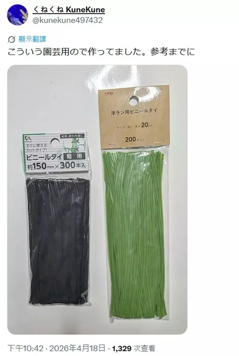網友讀小學時用鐵絲做了《七龍珠》角色「布羅利」，這超越隨便玩玩的水準獲得了網友高度讚賞｜高清图片集