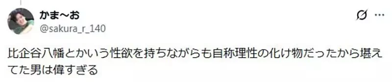 日本網友吐槽戀愛喜劇作品《男主角都像太監》性慾奔放一點才健康？｜高清图片集