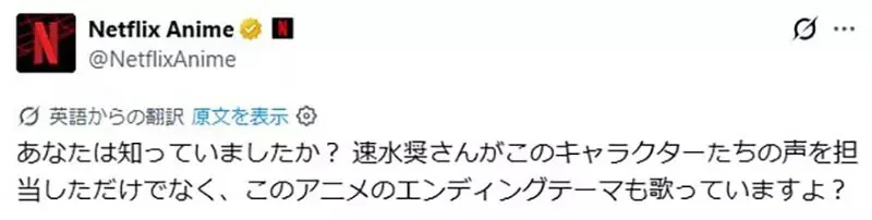 《超時空輝耀姬》月見八千代的聲優是速水獎？ＡＩ翻譯出包引發惡搞潮｜高清图片集
