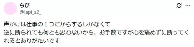 日本網友呼籲《服飾店店員不要跟我搭話》但是店員們也有話想說……｜高清图片集