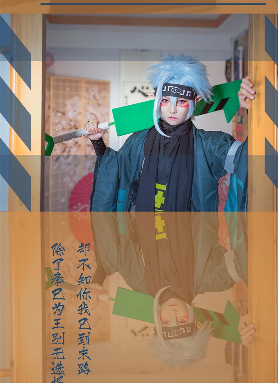 凹凸世界 妖怪格瑞 COS写真
