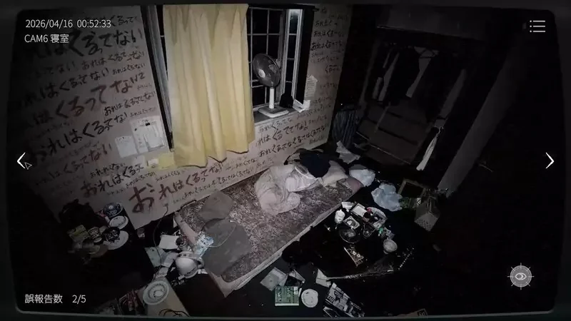 恐怖找碴遊戲《日本事故物件監視協會》3代預計8月7號推出，另外Steam上的系列作1.2正進行特價優惠中｜高清图片集