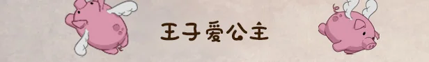 寓言之地 Fabledom 官方中文 解压即撸｜高清图片集