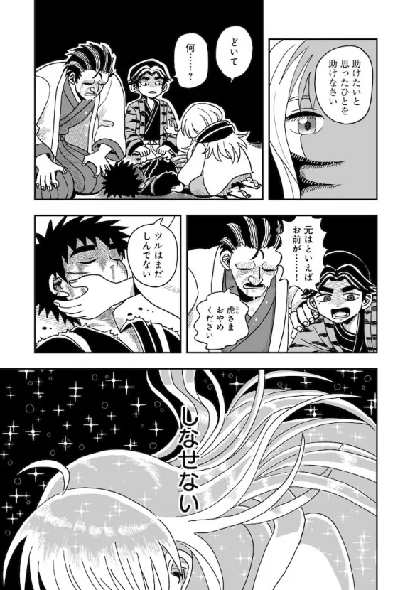 漫画《炼金少女×狂战士少年》第一卷单行本宣布发行｜高清图片集