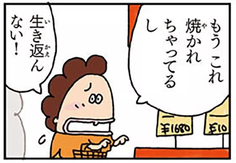 《我們這一家》爭論該不該吃瀕臨絕種的鰻魚 你支持花媽還是柚子的說法？｜高清图片集