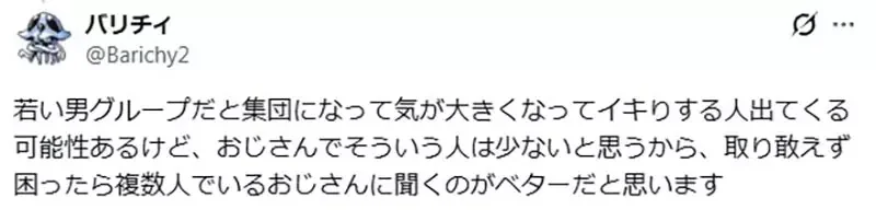 《安全的偶像宅》就是成群結隊參加活動的大叔？有問題找他們幫忙準沒錯｜高清图片集