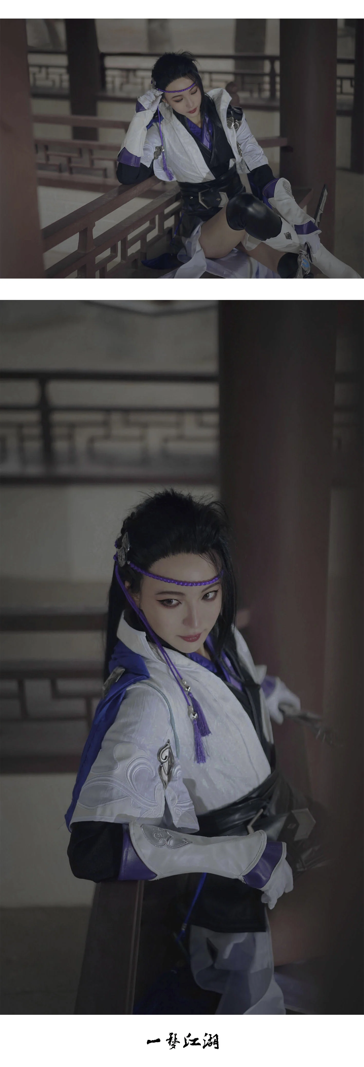 楚留香一梦江湖 华山成女COS写真