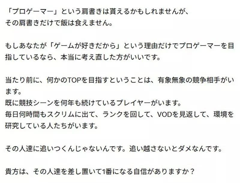 《前電競選手的血淚忠告》呼籲想踏入這行年輕人三思 這個世界毫無保障與未來｜高清图片集