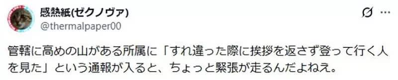 日本網友抱怨《爬山總有陌生人愛打招呼》其實回禮對自己好處多多？｜高清图片集