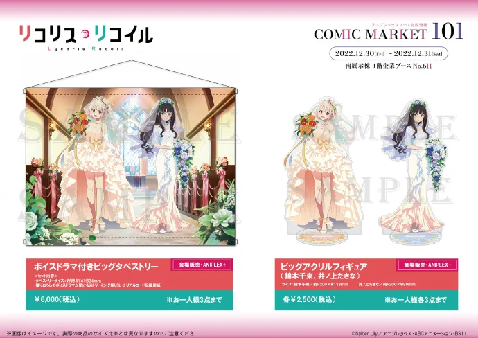 Lycoris Recoil C101 婚纱千束和泷奈 新商品 ​​​​｜高清图片集