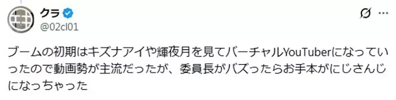 《VTuber文化的演變》剛開始大家不是都拍影片嗎？什麼時候變成開直播是主流了｜高清图片集