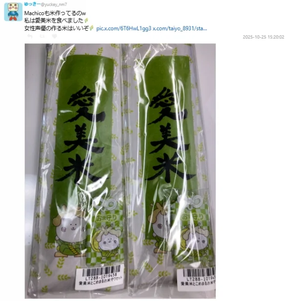 声优跨界新潮流：粉丝应援从买周边转向“买大米”｜高清图片集