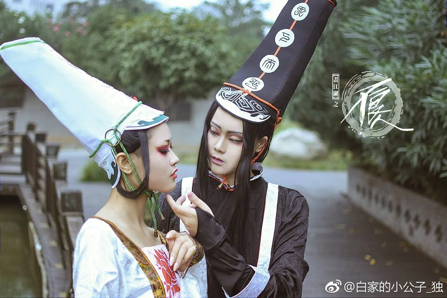 画江湖之不良人 黑白无常COS写真