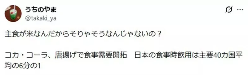可口可樂公司苦惱《日本人用餐都不喝可樂》網友都來分析其中原因了｜高清图片集
