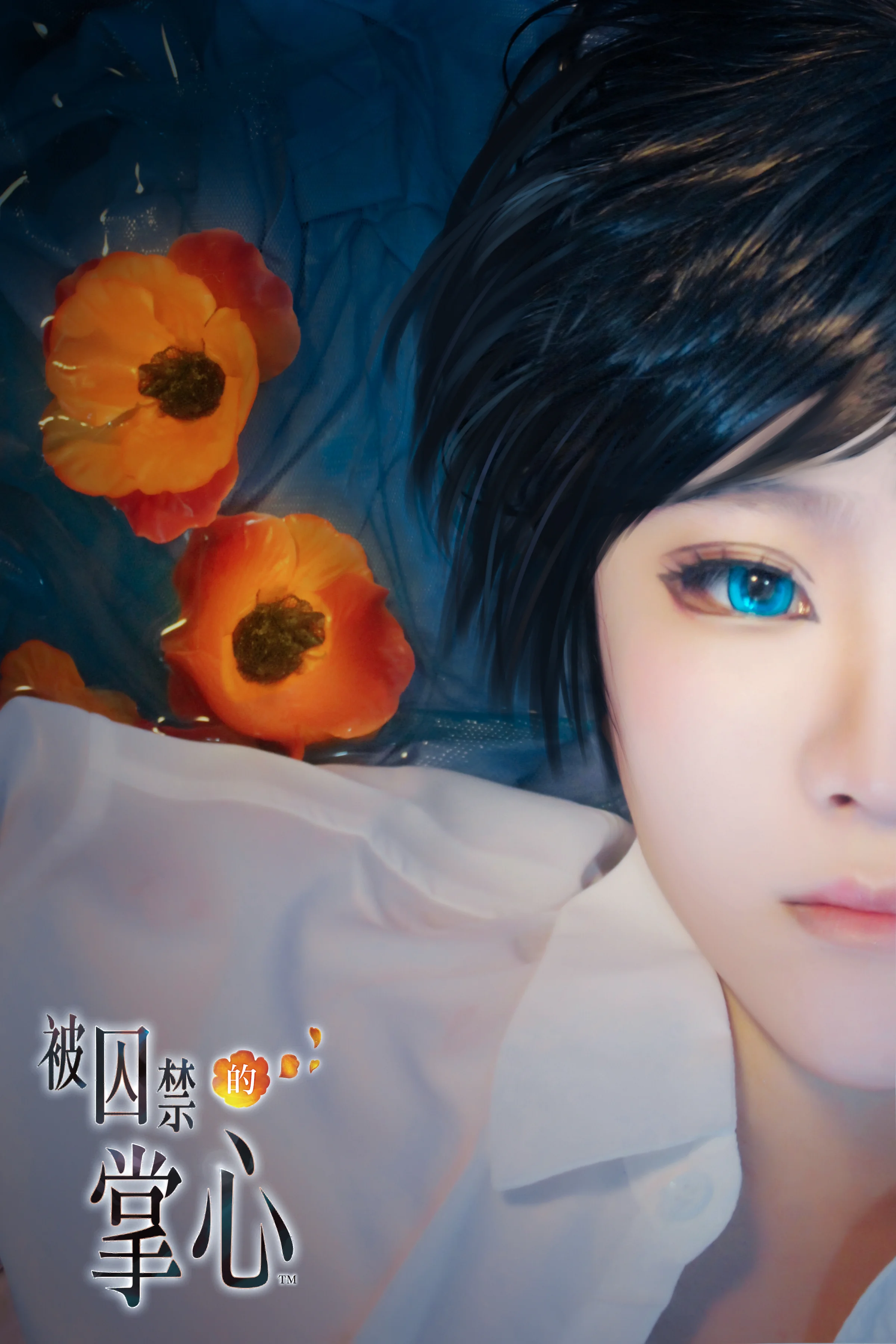 TYA事务所 被囚禁的掌心 如月晴人扉页COS写真