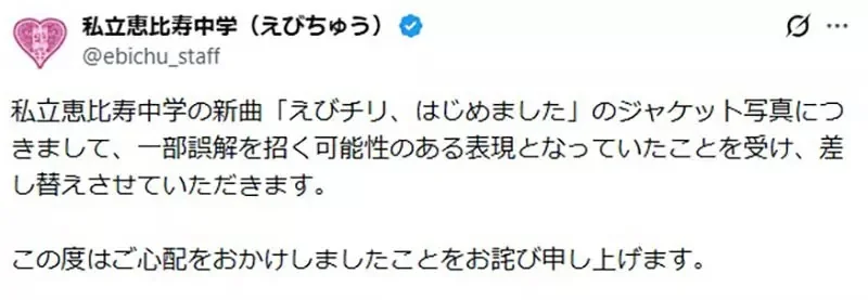 日本女團新曲封面被懷疑《觸犯筷子禮儀大忌》引爆吐槽之下緊急修正了｜高清图片集
