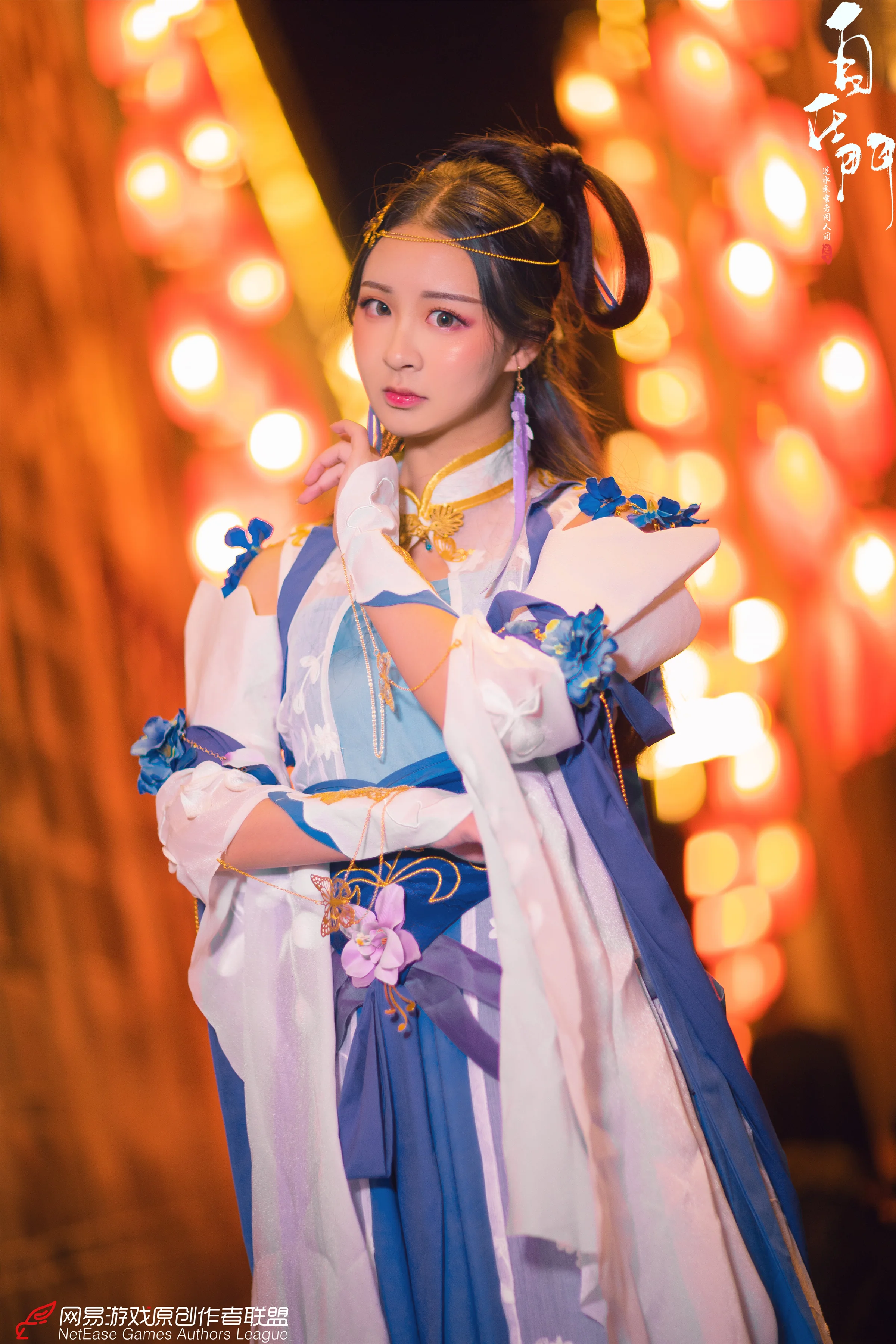 逆水寒·李师师COS写真