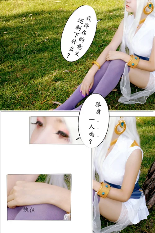 龙之谷露娜莉亚COS写真
