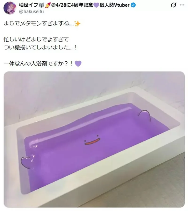 《浴缸裡的百變怪》只因為他洗澡使用紫色入浴劑 就引來網友爭相幫忙畫臉了｜高清图片集