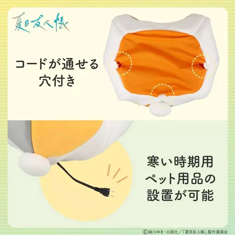 強強聯手《粧美堂ｘ夏目友人帳》推出人氣角色「貓咪老師」的可愛寵物小屋｜高清图片集