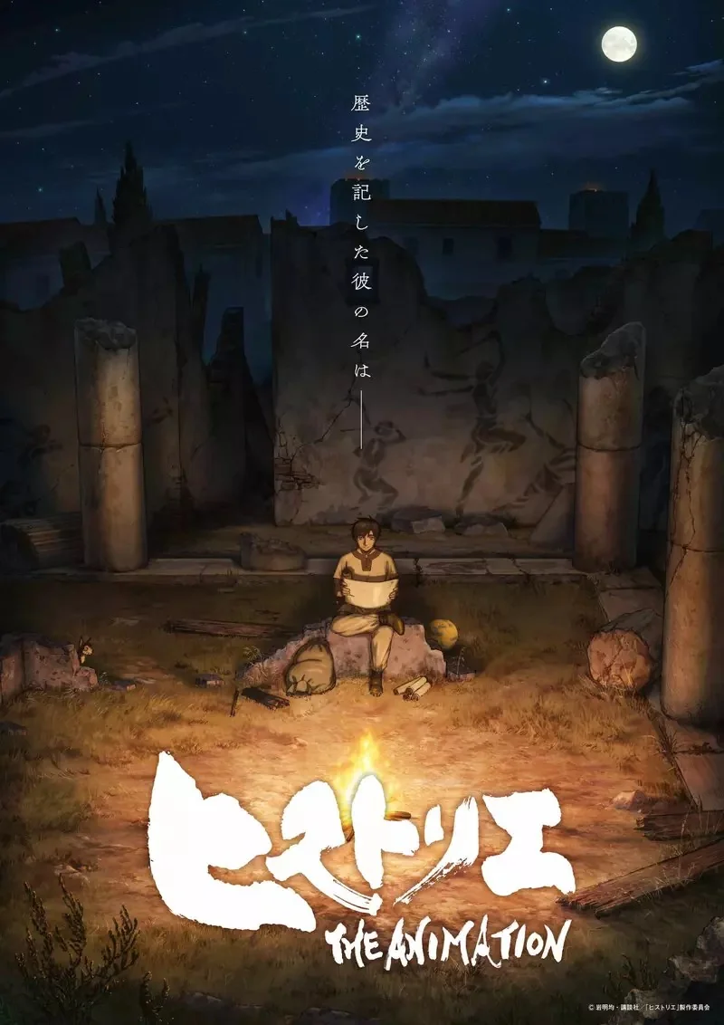 電視動畫《歷史之眼》第一彈PV影像公開，本片確認將在2027年1月開播｜高清图片集