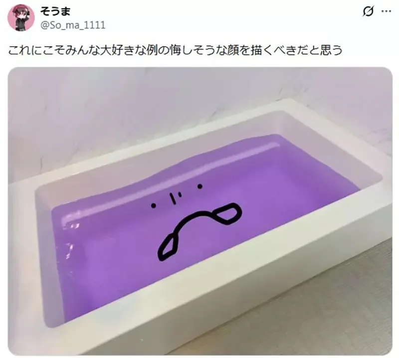 《浴缸裡的百變怪》只因為他洗澡使用紫色入浴劑 就引來網友爭相幫忙畫臉了｜高清图片集
