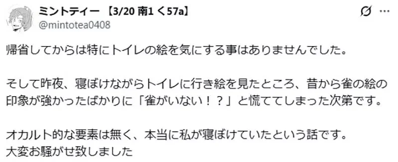 日本網友求助《畫中的鳥不見了》以為是靈異事件但真相令人傻眼……｜高清图片集