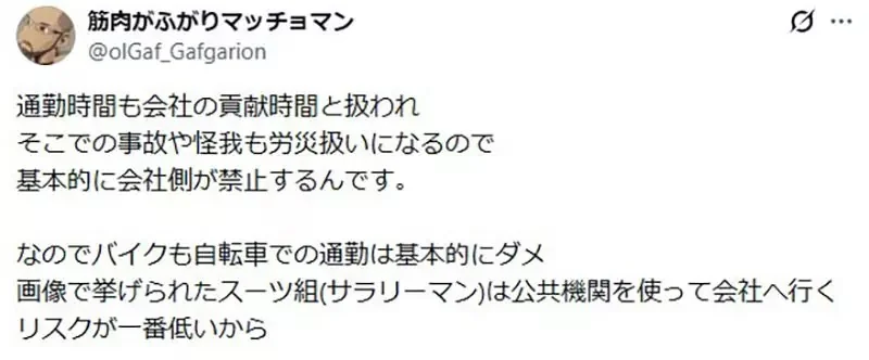 韓國人好奇《日本動漫人物為什麼不開車上下班》日本網友們的解釋是……｜高清图片集