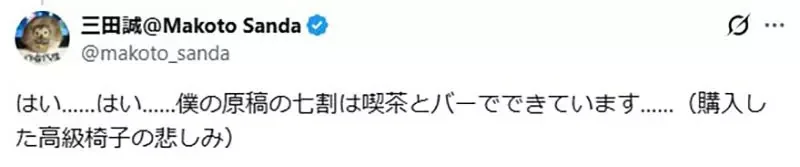 他曾經嘲笑《在咖啡廳寫作的人》是在裝模作樣 直到成為輕小說作家終於理解了｜高清图片集