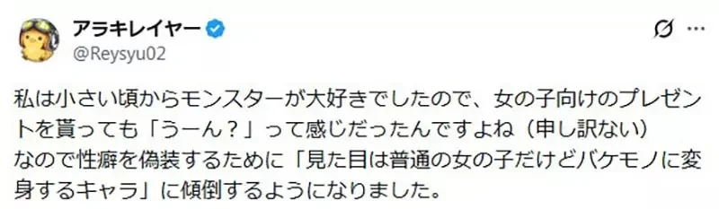 女性繪師吐槽《聊性別的讚數比分享作品還要多》公開自己是女生真的這麼重要嗎？｜高清图片集