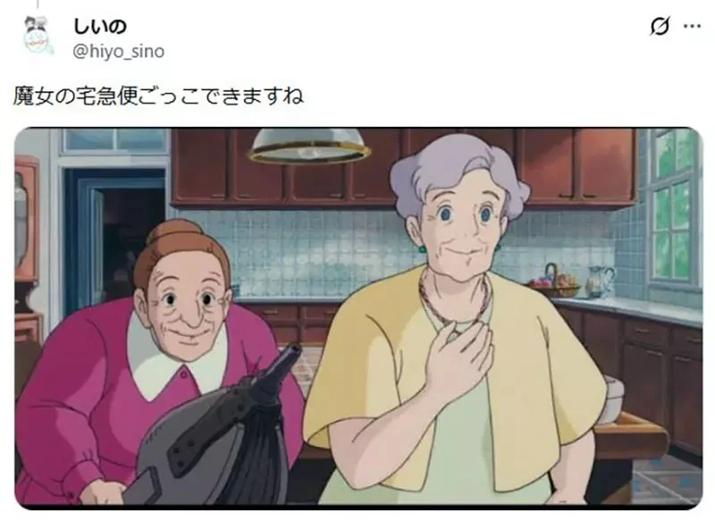 夢想成為漫畫家的網友《買透寫台卻送來這個》好像只在魔女宅急便看過？｜高清图片集