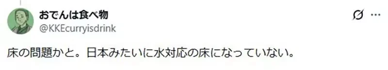 日本網友不懂《美國人為什麼都在浴缸洗身體》美國網友現身說法了｜高清图片集