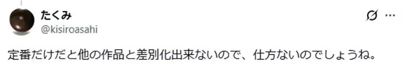 日本戀愛喜劇作品《青梅竹馬輸定了》這種說法是從誰開始的呢？｜高清图片集