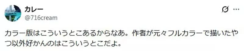 《獵人全彩版問題》小麥與王下的最後一盤棋 背景塗成藍色究竟適不適當呢？｜高清图片集