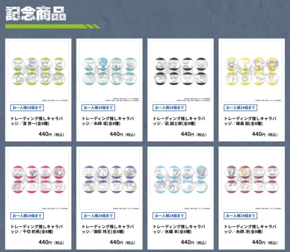 谷价崩盘，蓝锁、小排球、咒回套牢当代年轻人（上）｜高清图片集