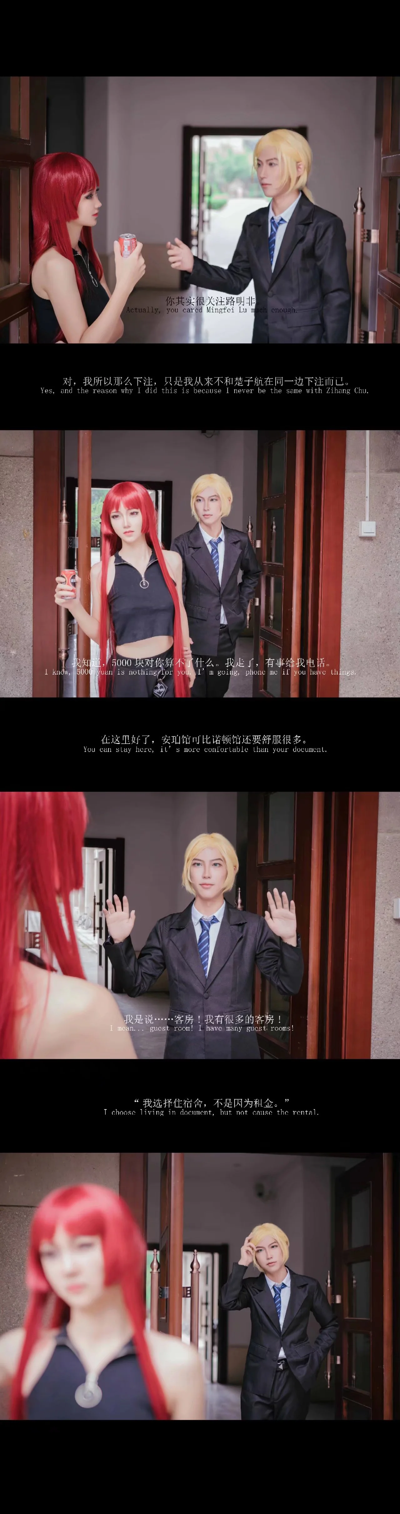 龙族Ⅱ全员COS写真