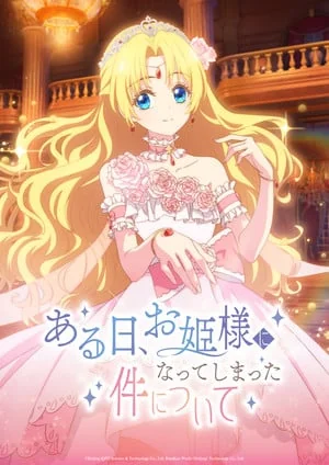 中日合作动画《某天成为公主》追加声优阵容公开！｜高清图片集