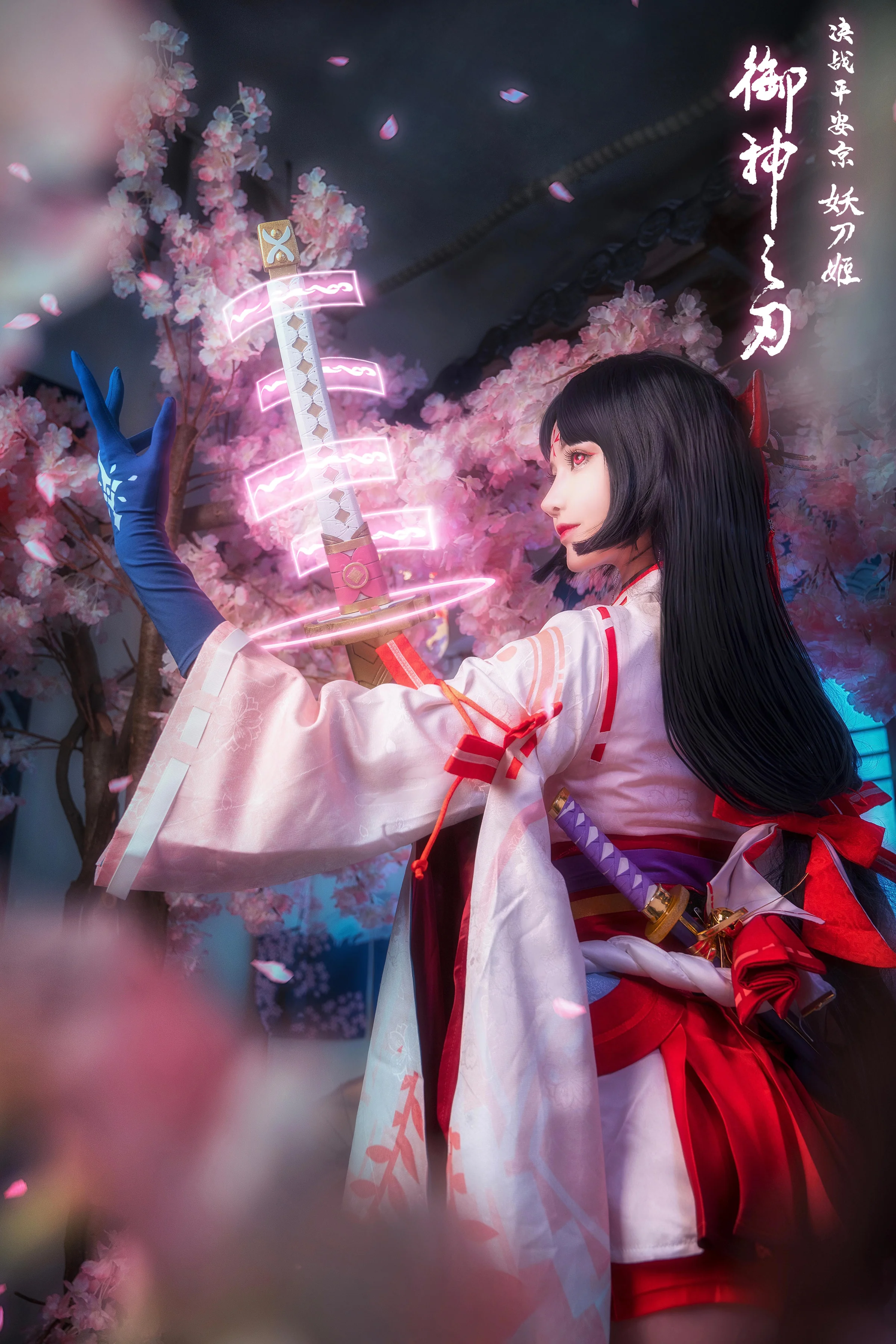 决战平安京 妖刀姬COS写真