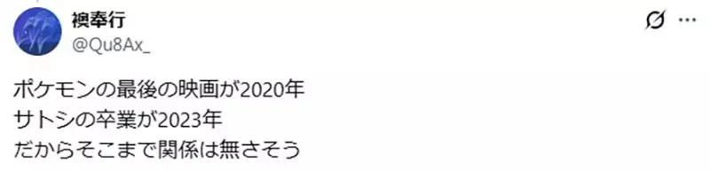 《寶可夢電影》為什麼會衰退到今天這個地步？是因為小智畢業的影響嗎？｜高清图片集