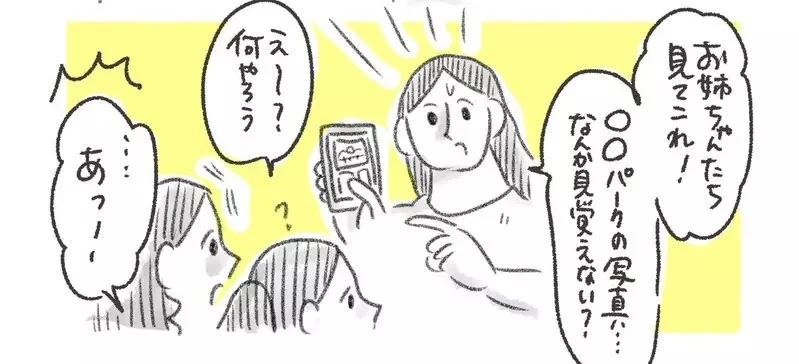 日本插畫家調查《亡父的神祕照片》網友的推理讓她爆哭了｜高清图片集