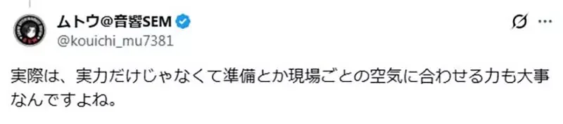 資深音響師分享《踏入聲優業界震驚的事情》做人成功比演技高超重要太多了｜高清图片集