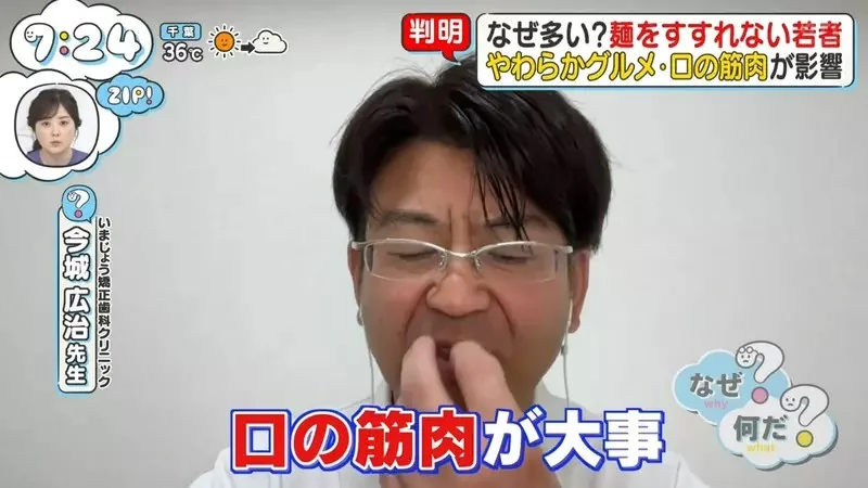 《日本年輕人不吸麵》不是不想吸而是不能吸？竟是口腔肌肉嚴重退化的結果｜高清图片集
