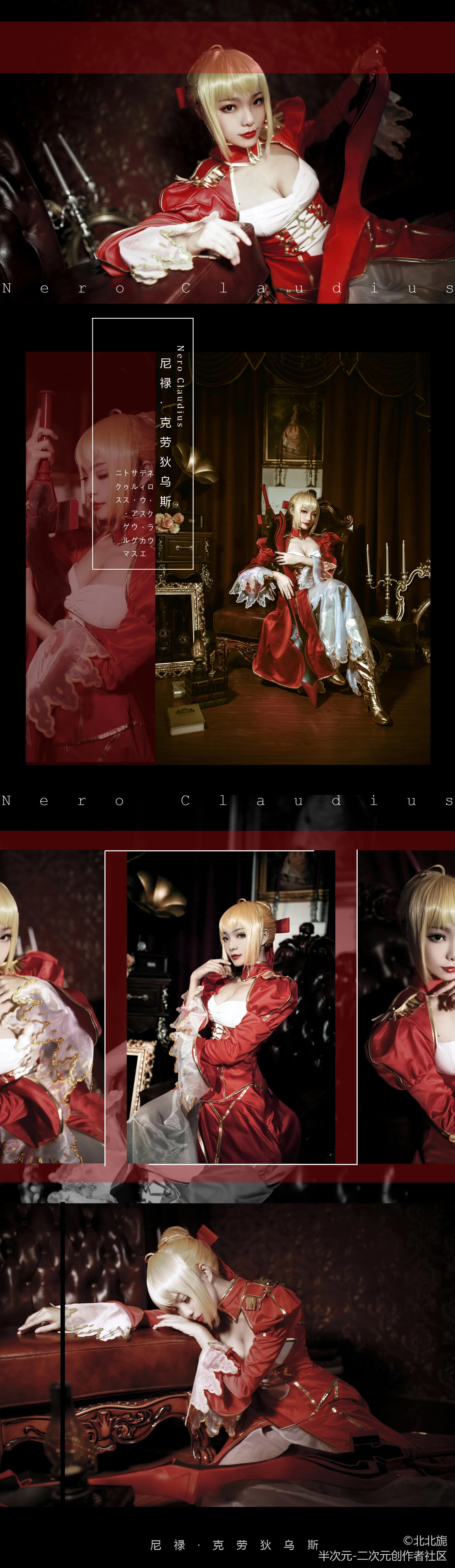FATE/Extra 尼禄.克劳狄乌斯COS写真