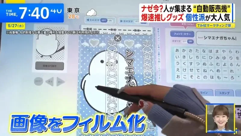 日本話題《推活專用自動販賣機》10分鐘就可以打造出專屬應援手燈｜高清图片集