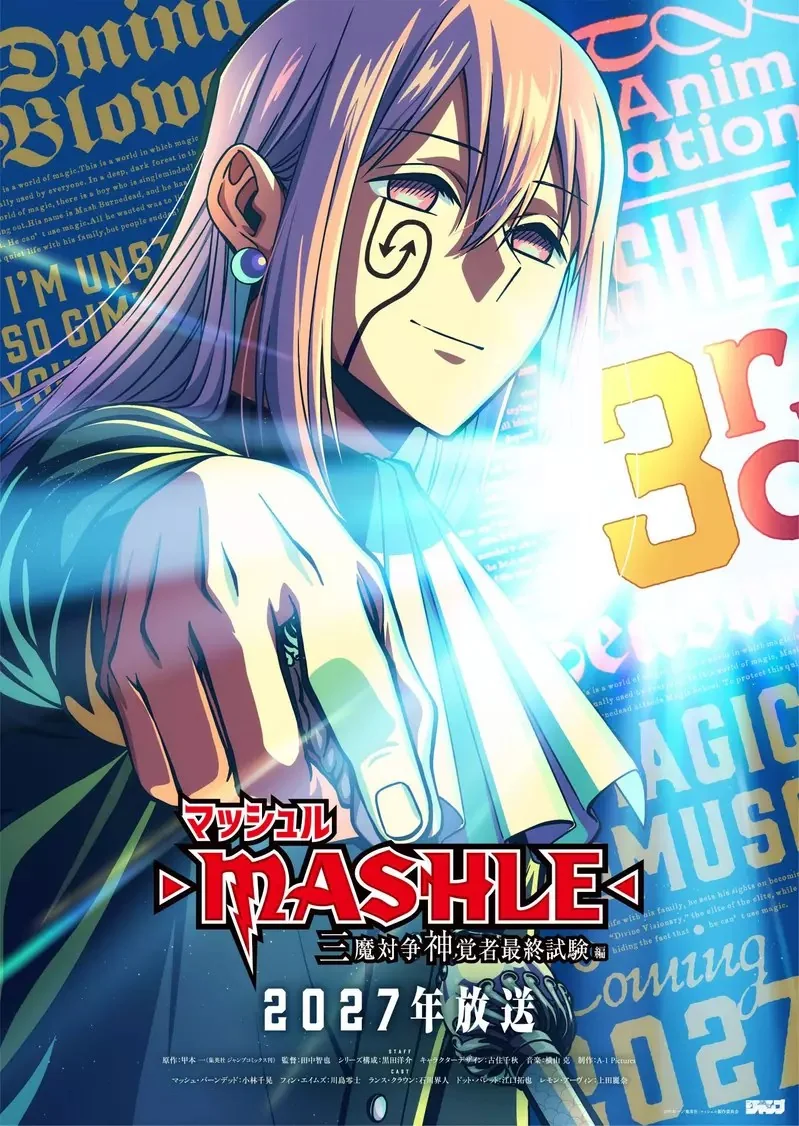 電視動畫《肌肉魔法使-MASHLE-》第三季前導PV+視覺圖公開，明年1月放送開始｜高清图片集