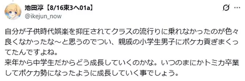 《插畫家池田淳》父母從小嚴管打電動、看漫畫 長大後卻驚覺毫無理由超傻眼｜高清图片集