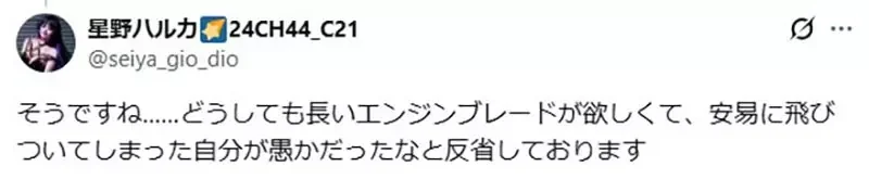 COSER抱怨《花５萬日圓訂製武器》等了半年卻收到這種品質超傻眼