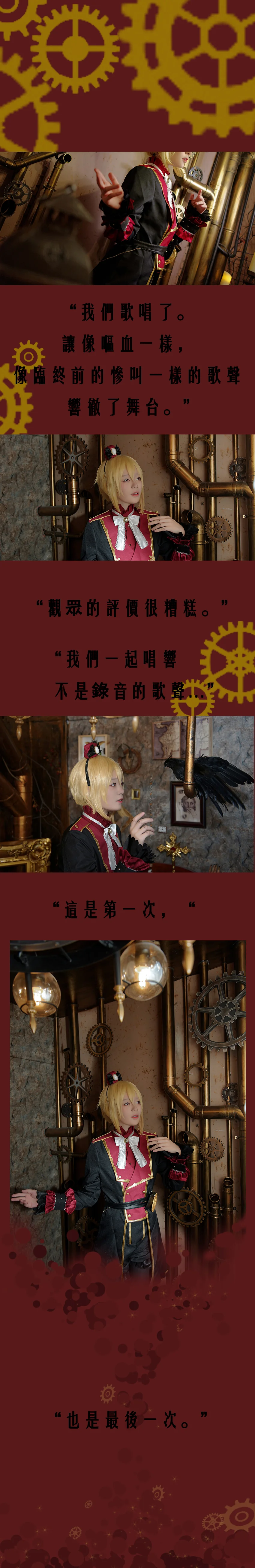 旧vk 仁兔成鸣COS写真