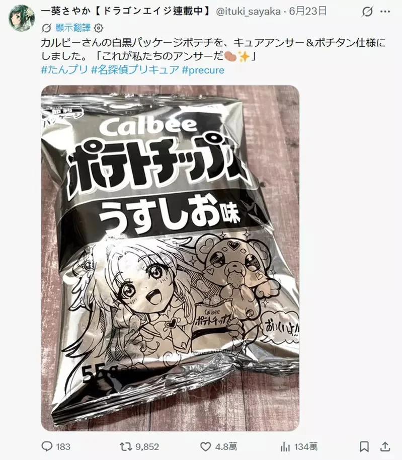 《卡樂比洋芋片黑白包裝》現在是網路畫師們的新玩具，因為眼前不就是塊可以畫畫的材料嗎｜高清图片集